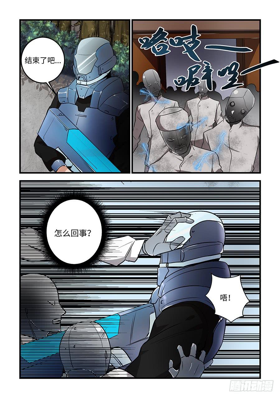 第一百六十六话：你是傻子吗？-第191话
