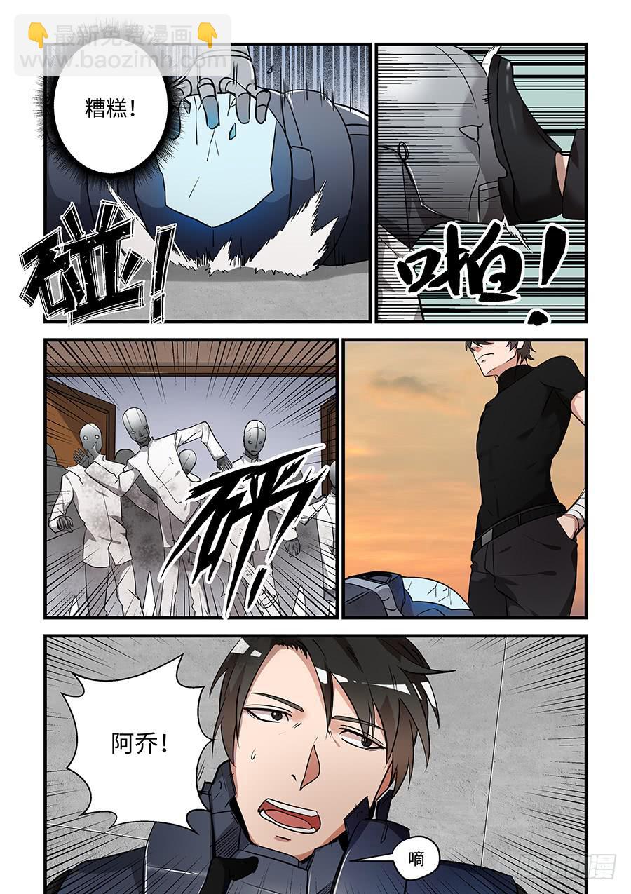 第一百六十六话：你是傻子吗？-第191话