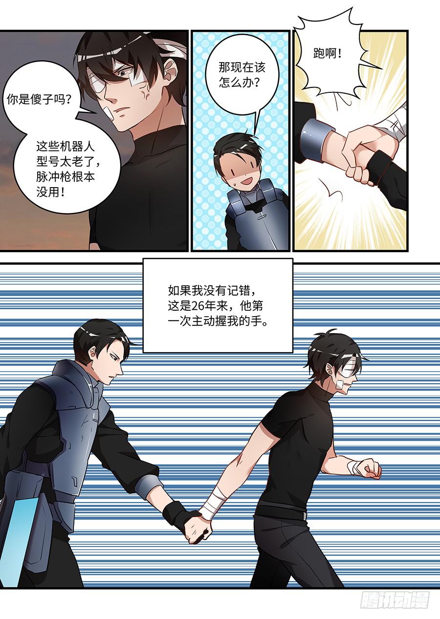 第一百六十六话：你是傻子吗？-第191话