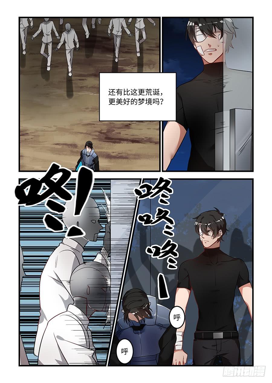 第一百六十六话：你是傻子吗？-第191话