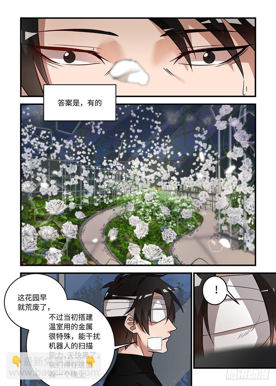 第一百六十六话：你是傻子吗？-第191话