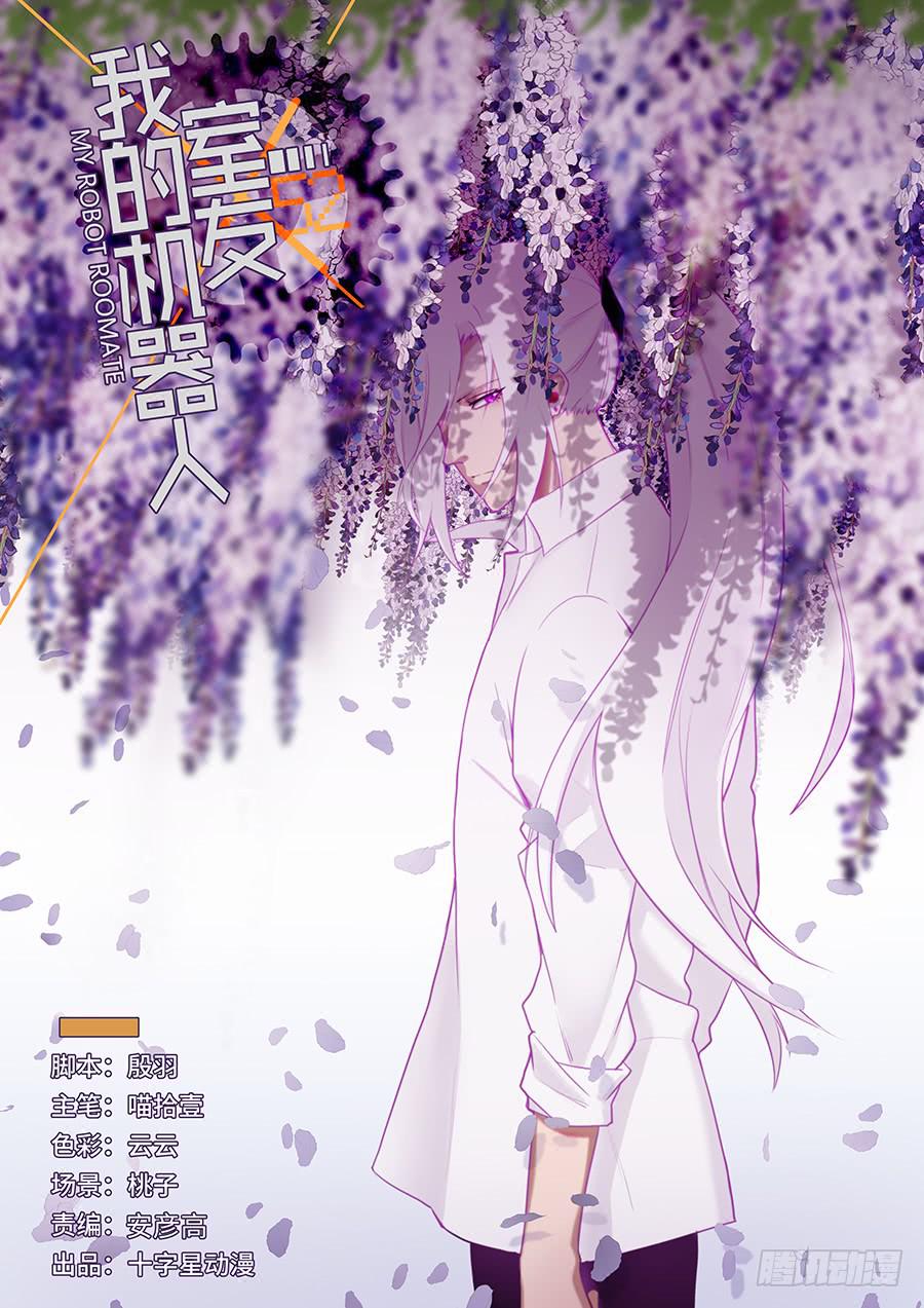 第一百六十八话：我的电路有问题？-第193话