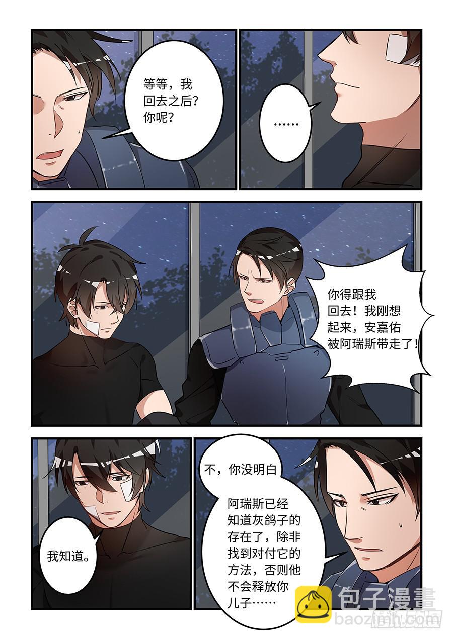 第一百六十八话：我的电路有问题？-第193话
