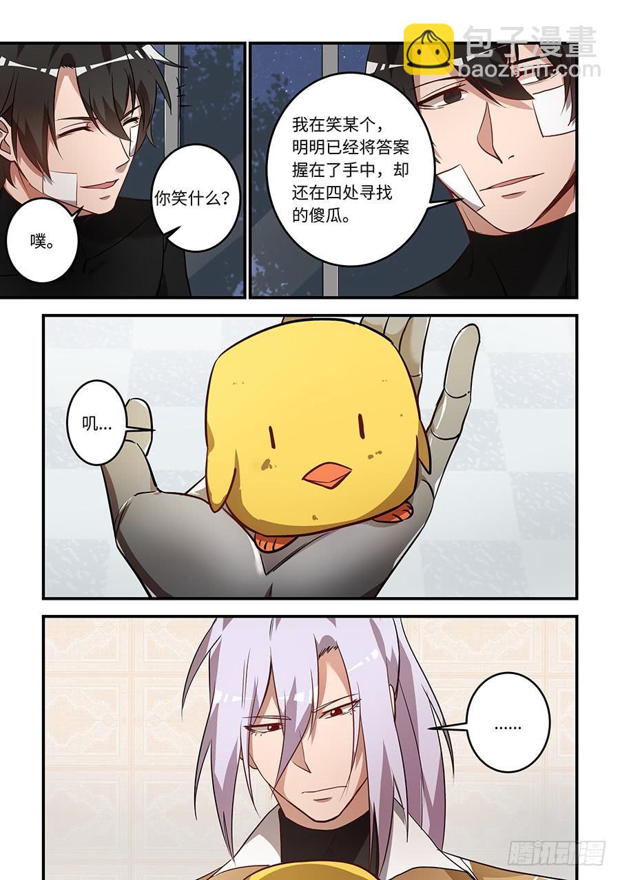 第一百六十八话：我的电路有问题？-第193话