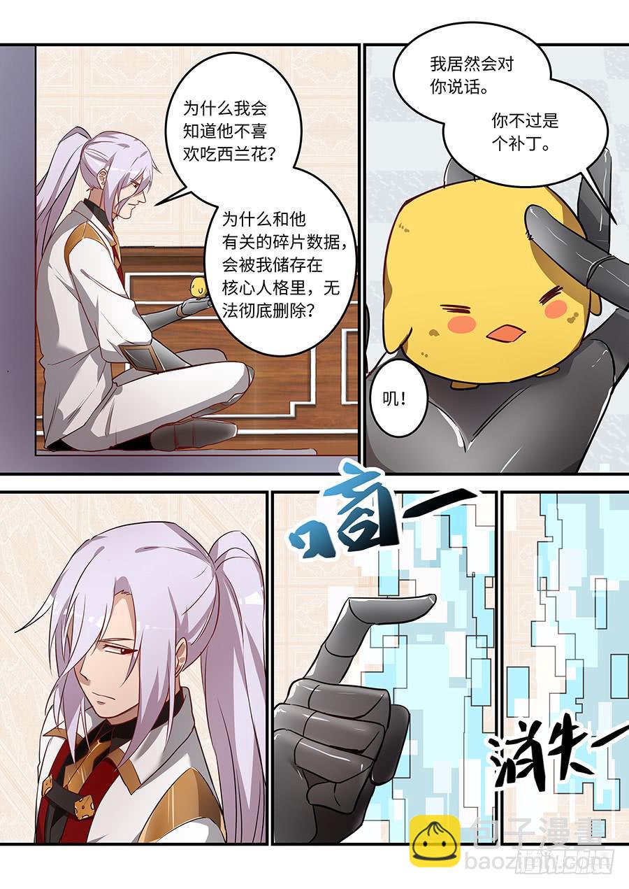 第一百六十八话：我的电路有问题？-第193话