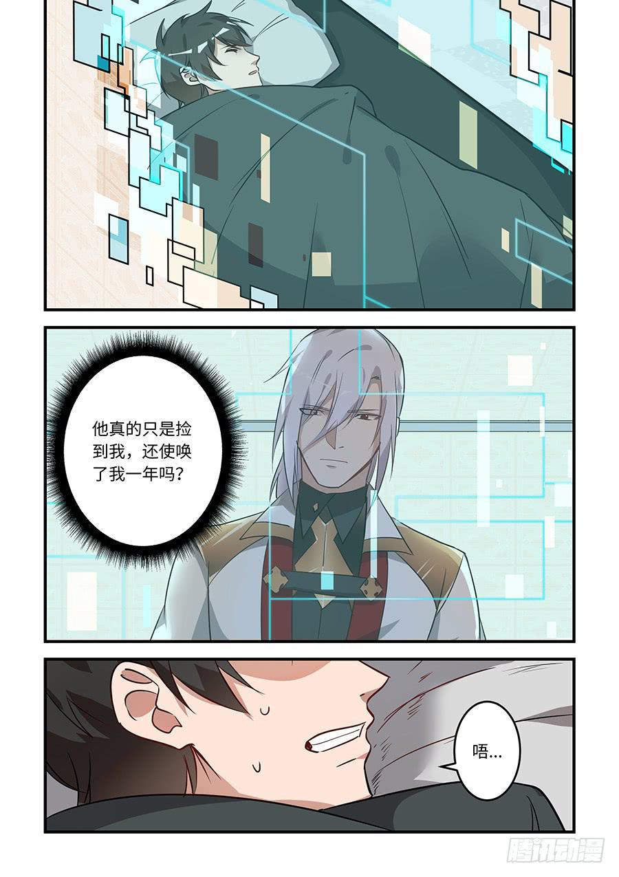 第一百六十八话：我的电路有问题？-第193话