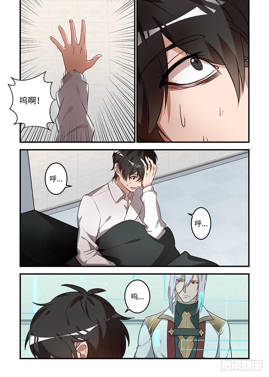 第一百六十八话：我的电路有问题？-第193话