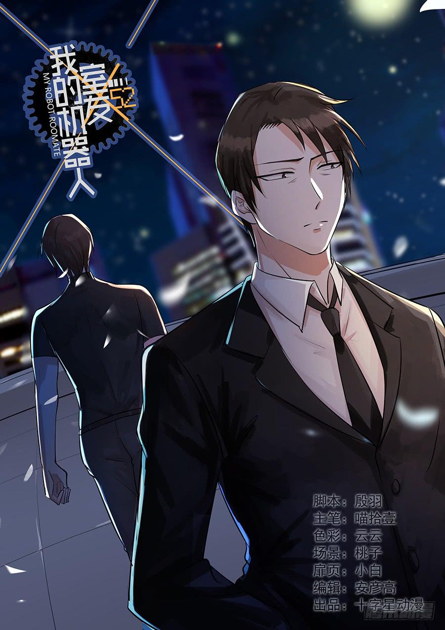 第一百七十话：我来告诉你-第195话
