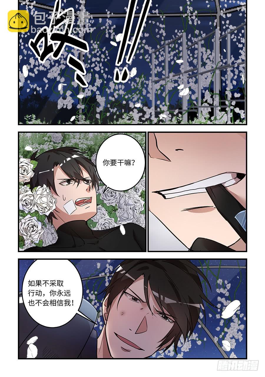 第一百七十话：我来告诉你-第195话