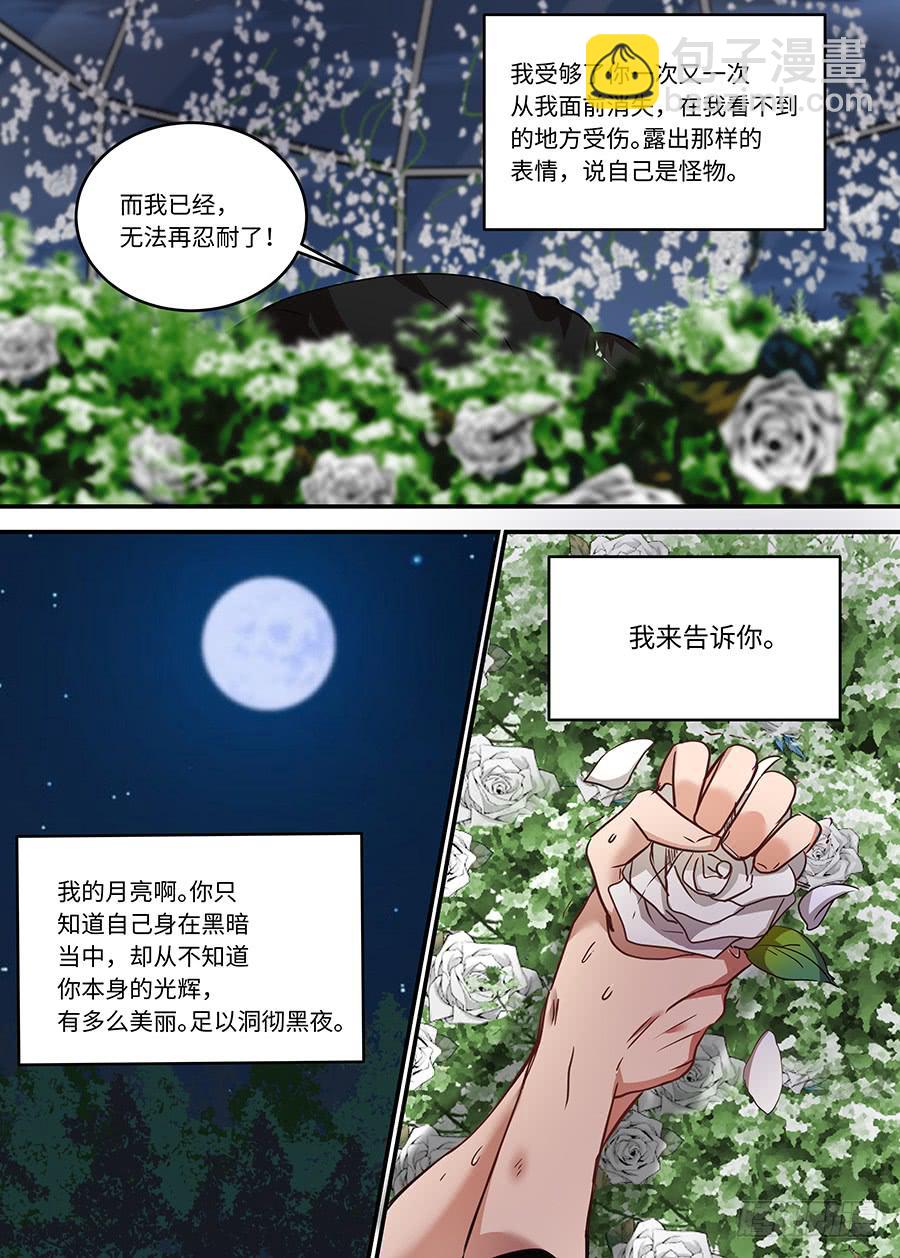 第一百七十话：我来告诉你-第195话