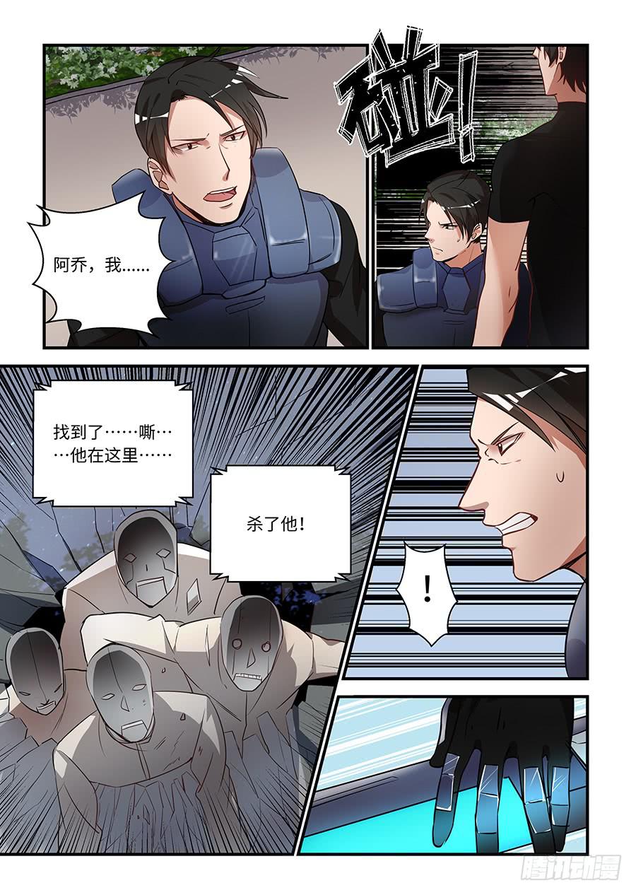 第一百七十话：我来告诉你-第195话
