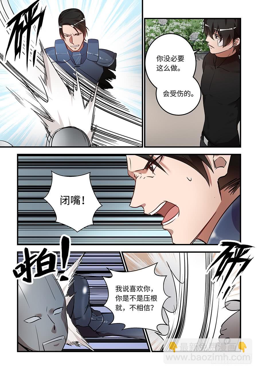 第一百七十话：我来告诉你-第195话
