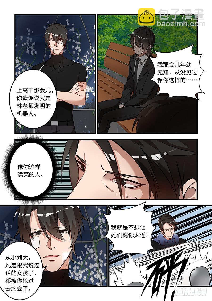 第一百七十话：我来告诉你-第195话