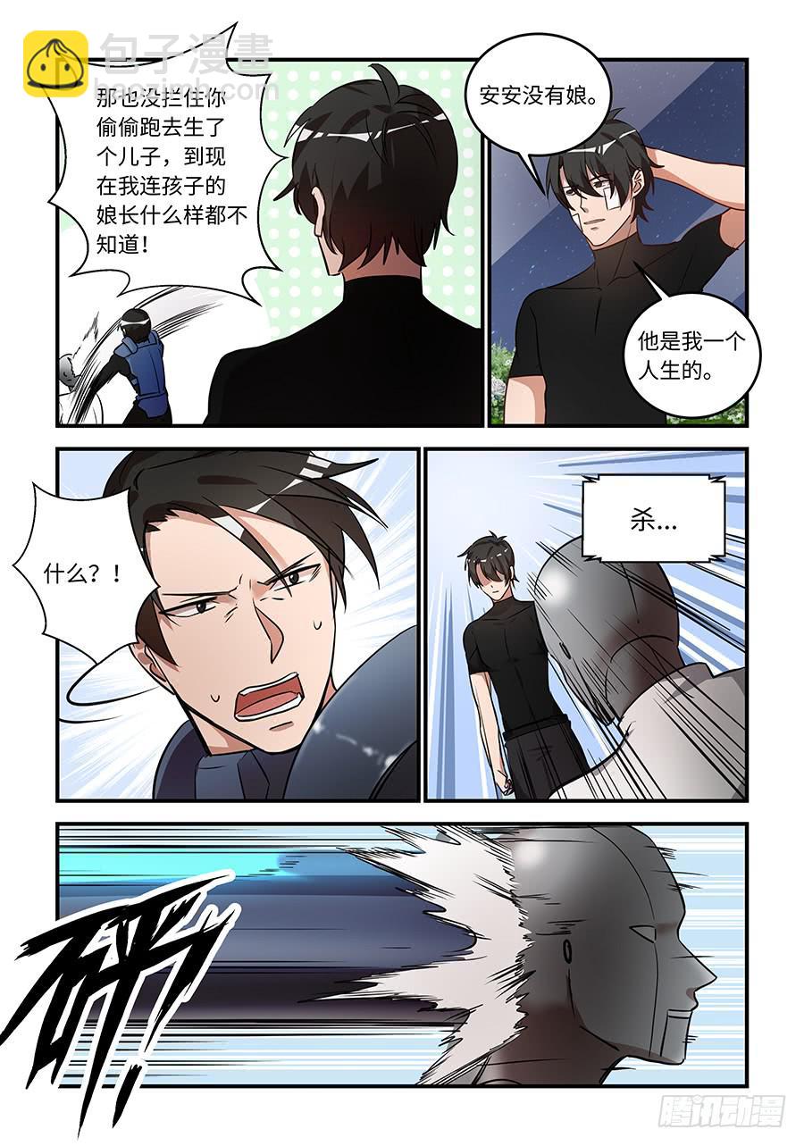 第一百七十话：我来告诉你-第195话