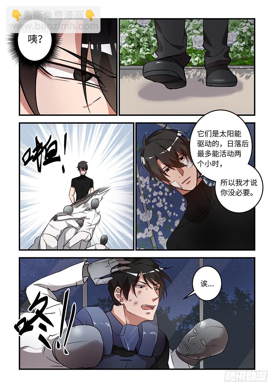 第一百七十话：我来告诉你-第195话