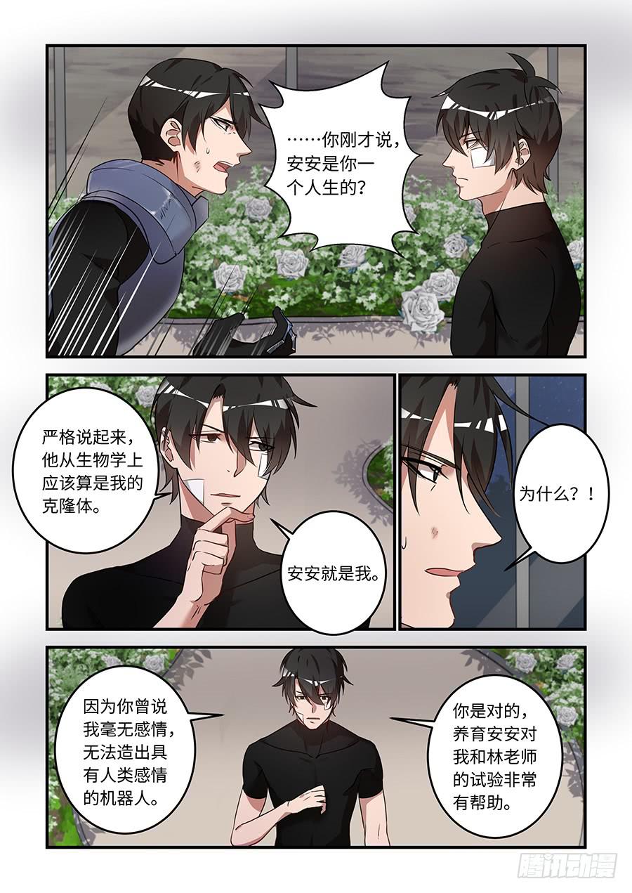 第一百七十话：我来告诉你-第195话