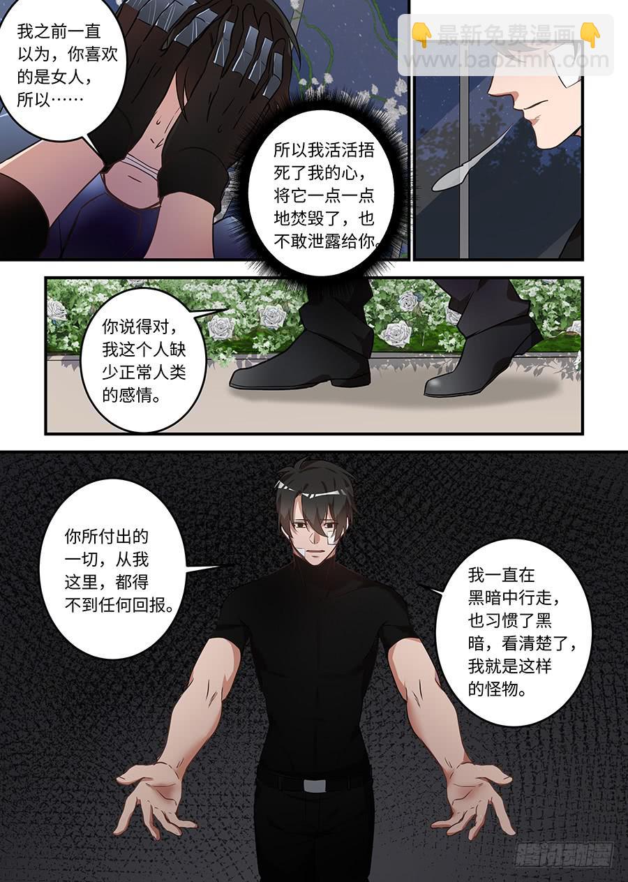 第一百七十话：我来告诉你-第195话