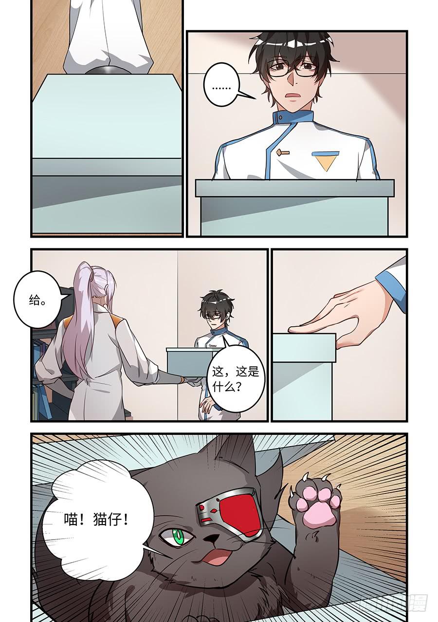 第一百七十二话：不能让他知道-第197话