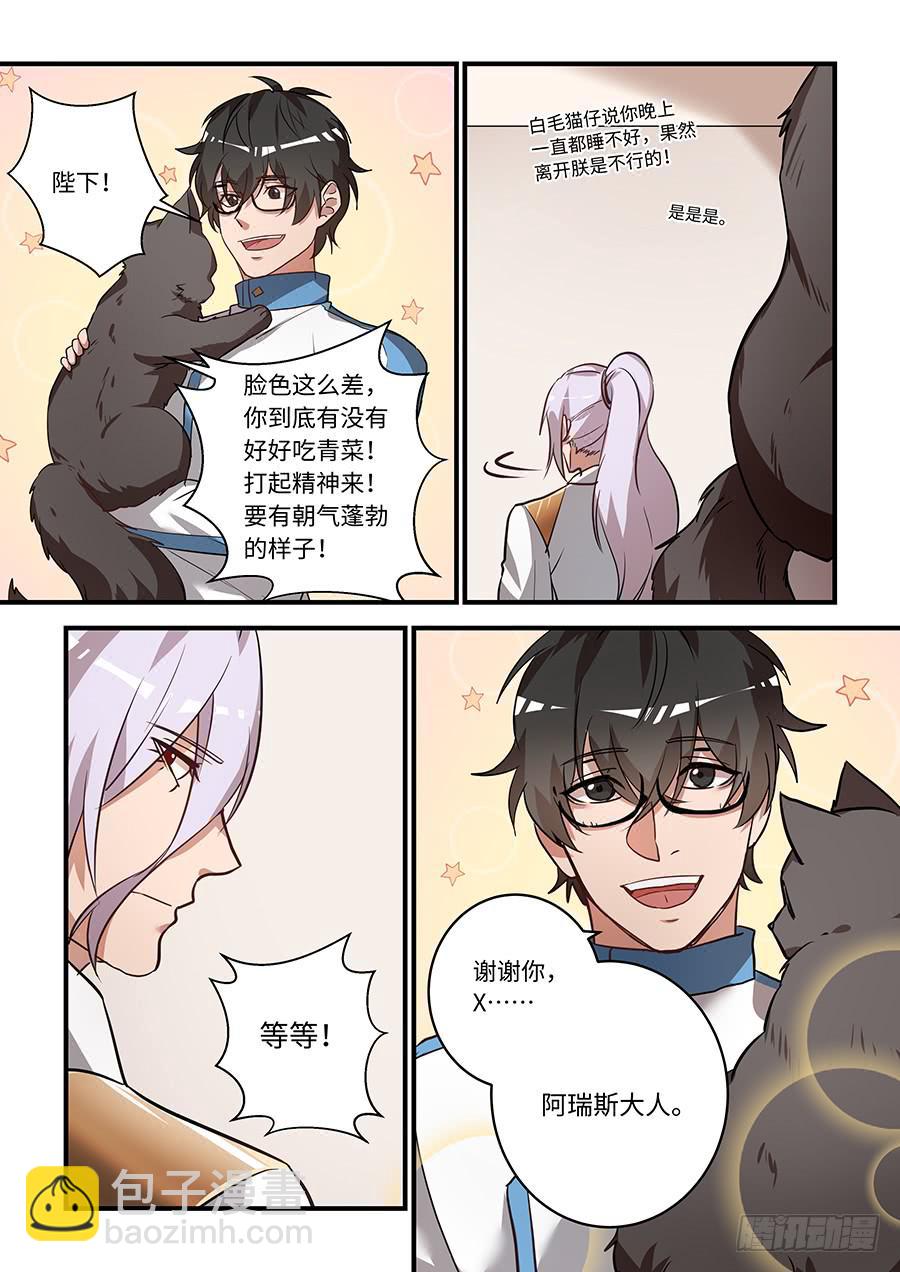 第一百七十二话：不能让他知道-第197话