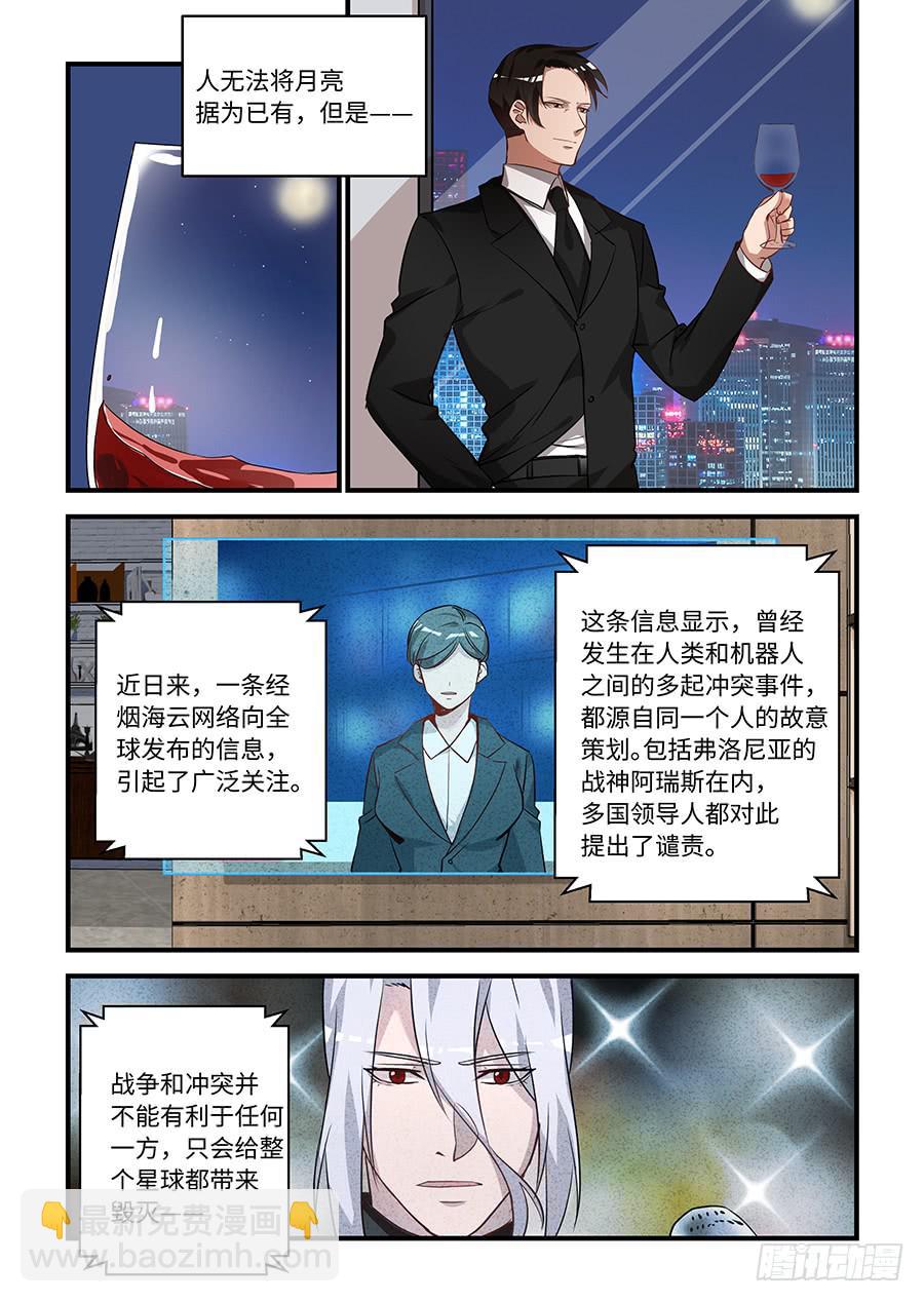 第一百七十二话：不能让他知道-第197话