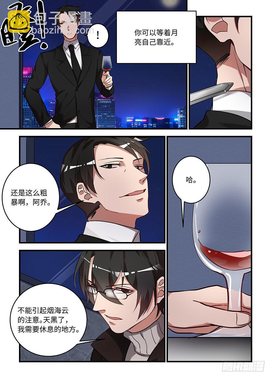 第一百七十二话：不能让他知道-第197话
