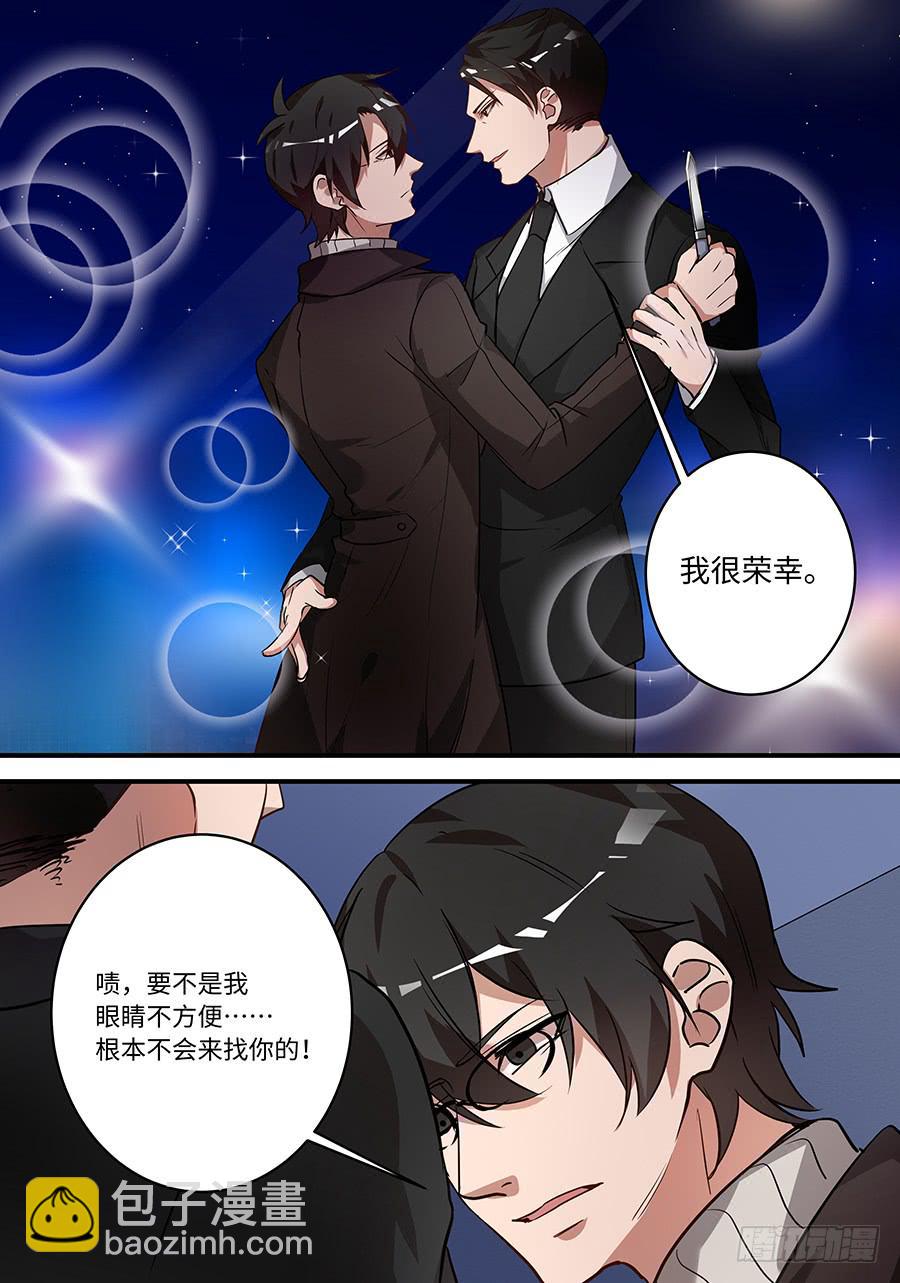 第一百七十二话：不能让他知道-第197话