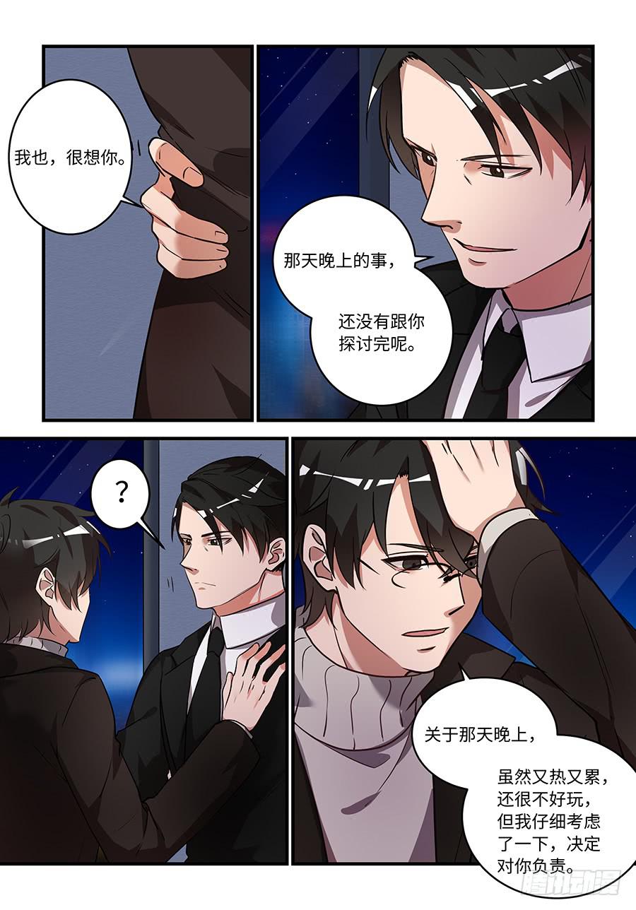 第一百七十二话：不能让他知道-第197话