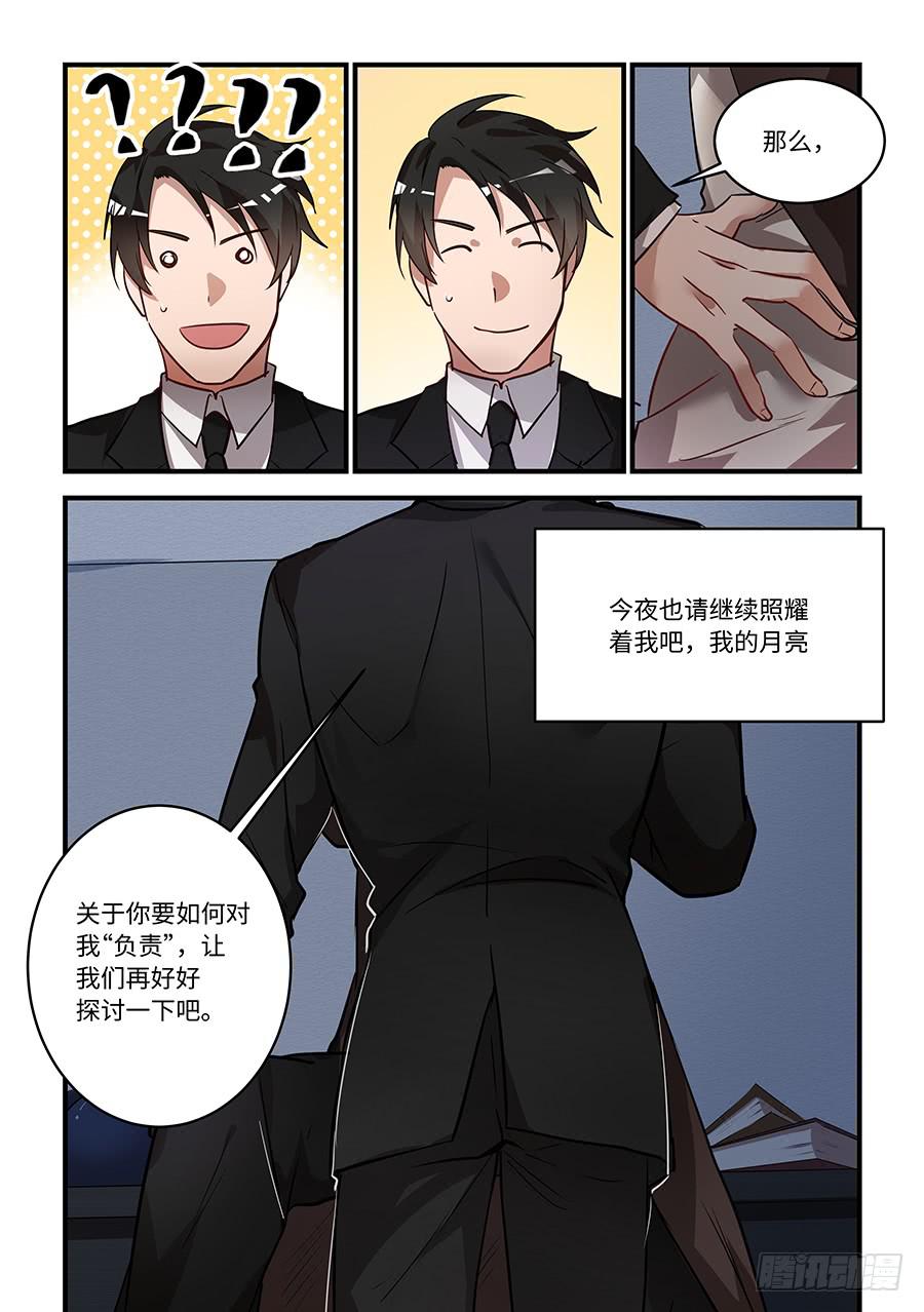 第一百七十二话：不能让他知道-第197话