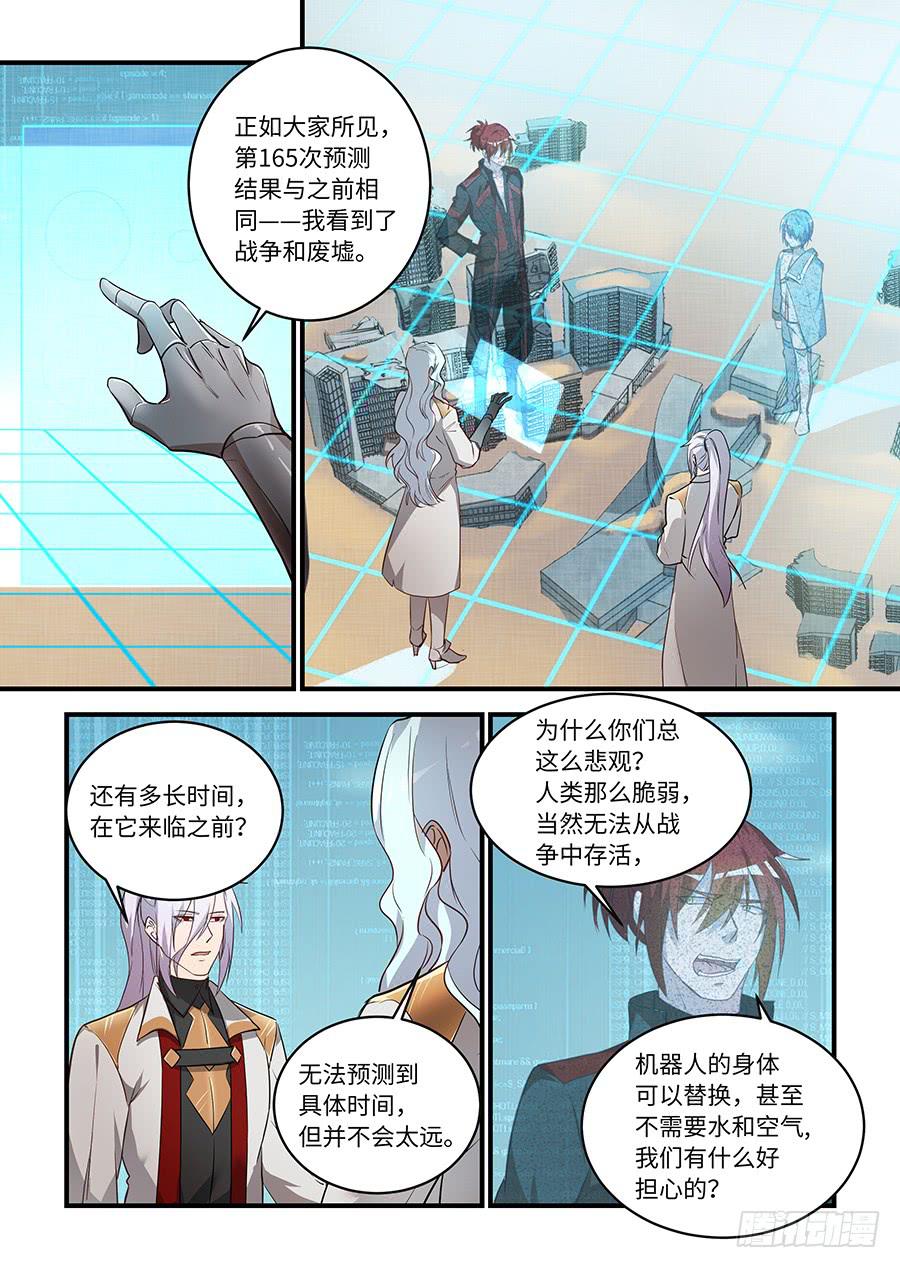 第一百七十四话：他会影响未来-第199话