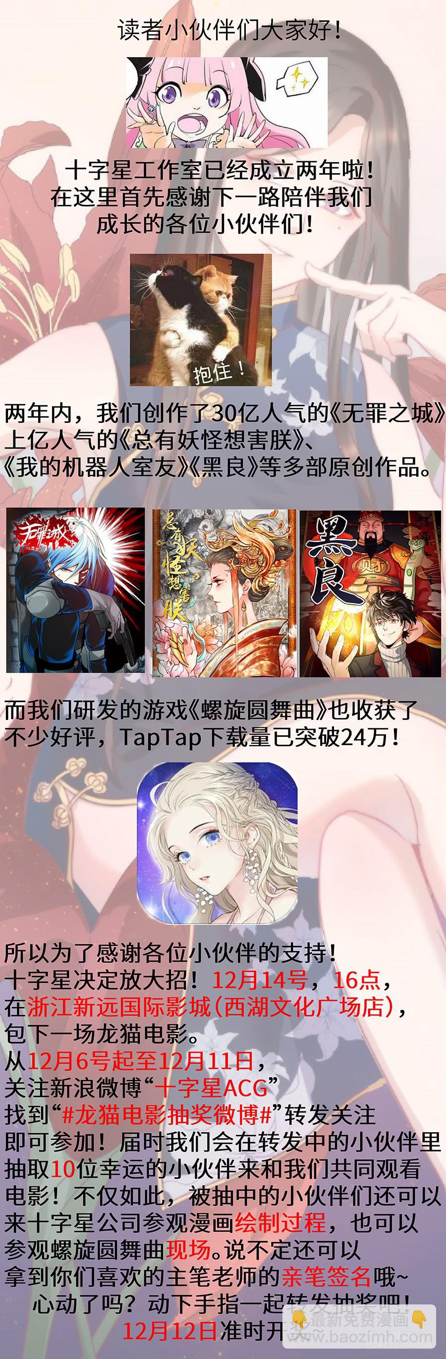 第一百七十四话：他会影响未来-第199话