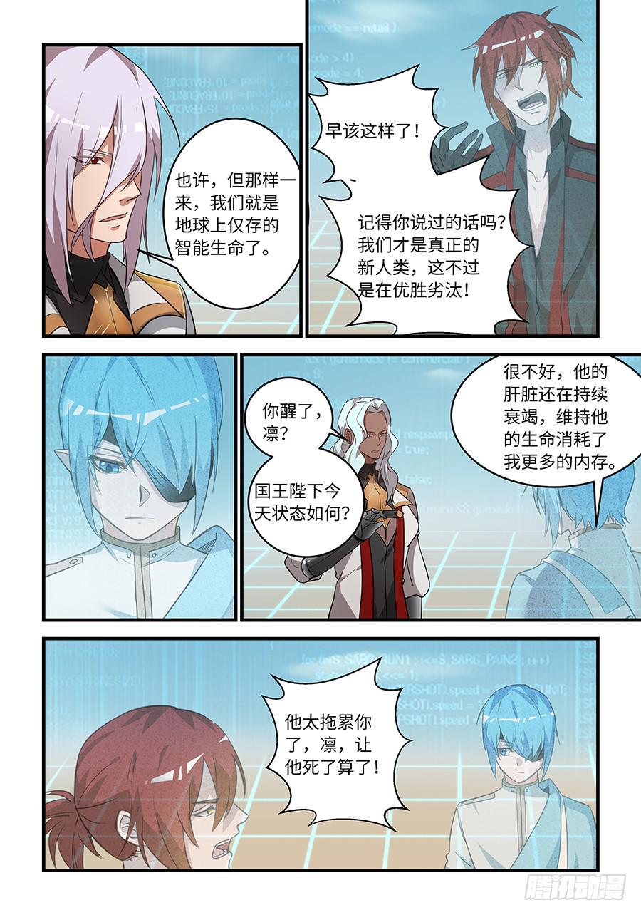 第一百七十四话：他会影响未来-第199话