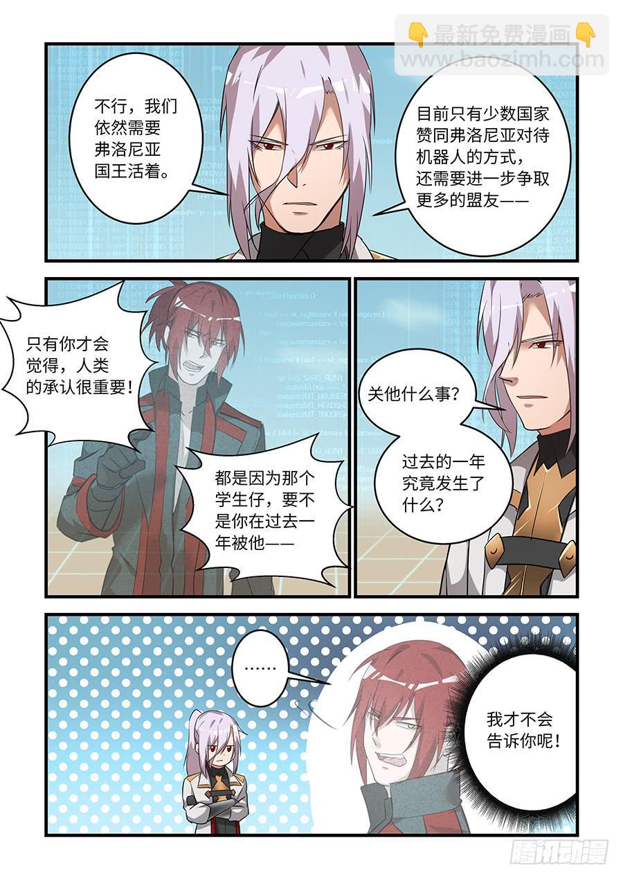 第一百七十四话：他会影响未来-第199话