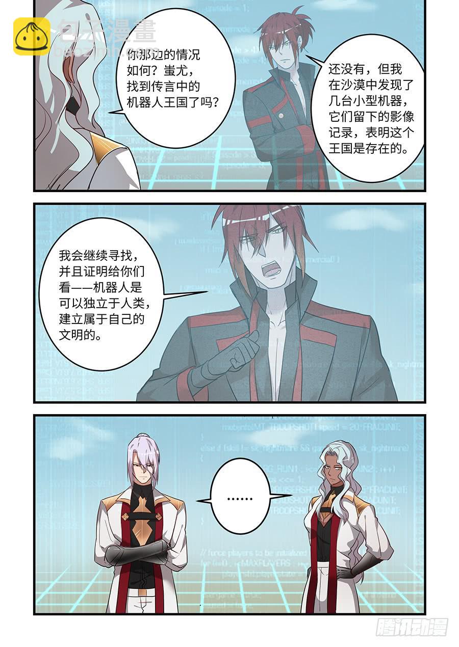 第一百七十四话：他会影响未来-第199话