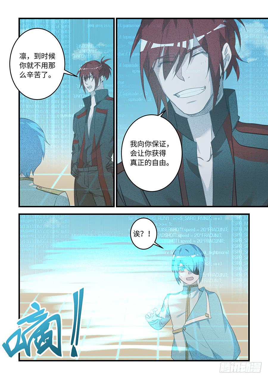 第一百七十四话：他会影响未来-第199话