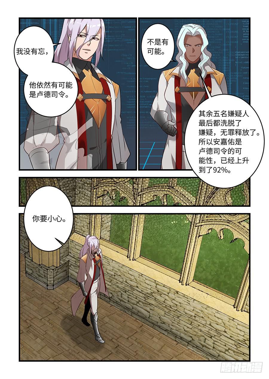 第一百七十四话：他会影响未来-第199话