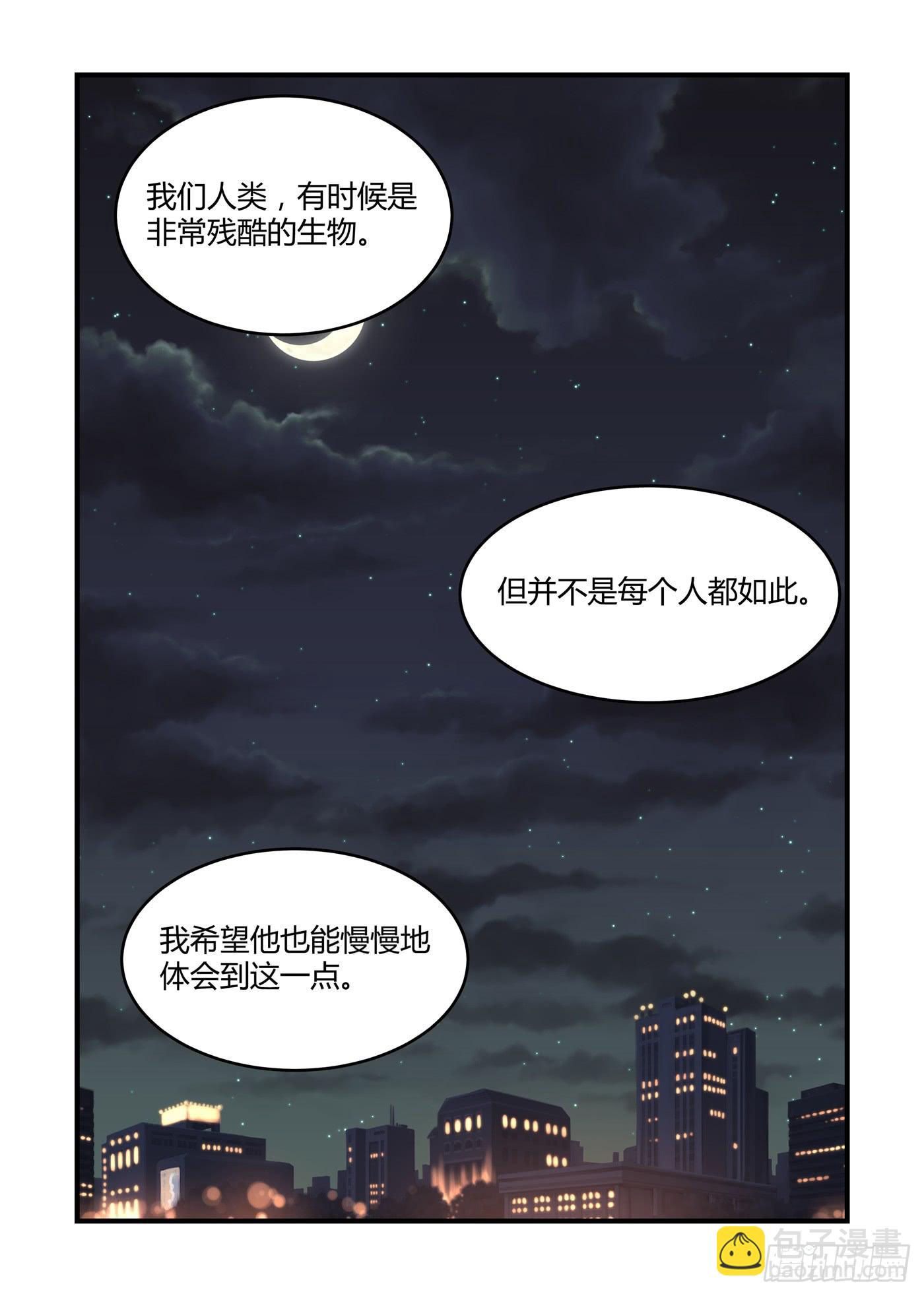 第三话：他不怀好意！-第3话