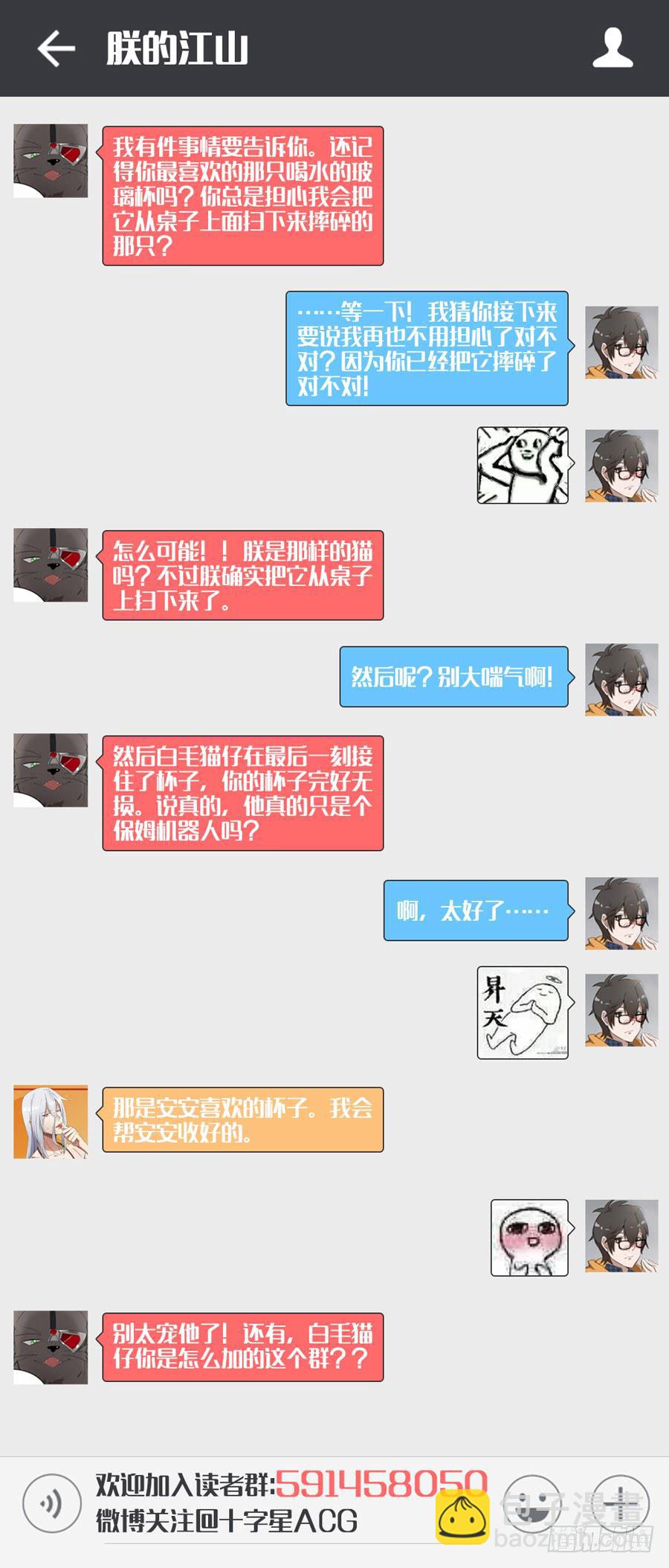 第三话：他不怀好意！-第3话
