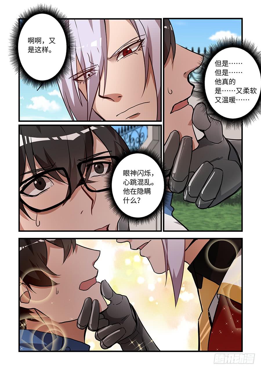 第一百七十六话：柔软又温暖-第201话
