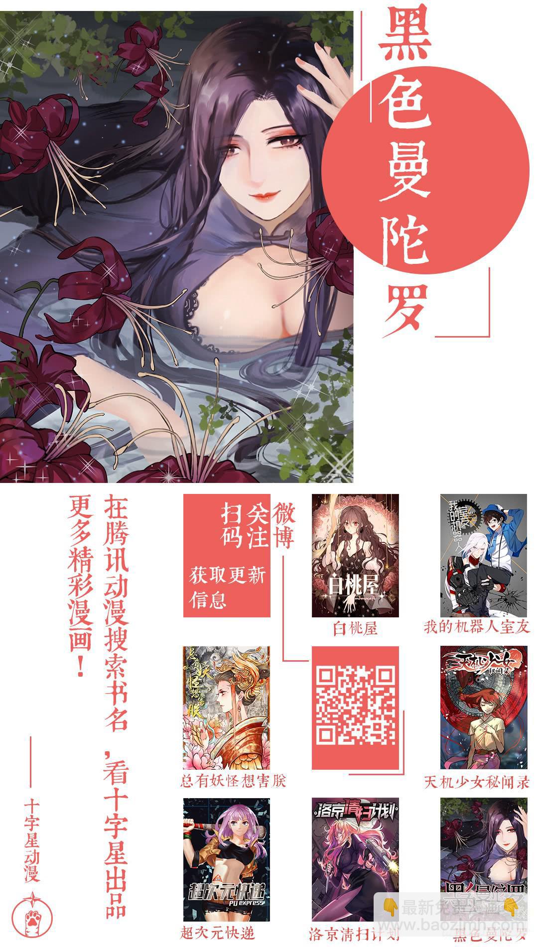 第一百七十六话：柔软又温暖-第201话