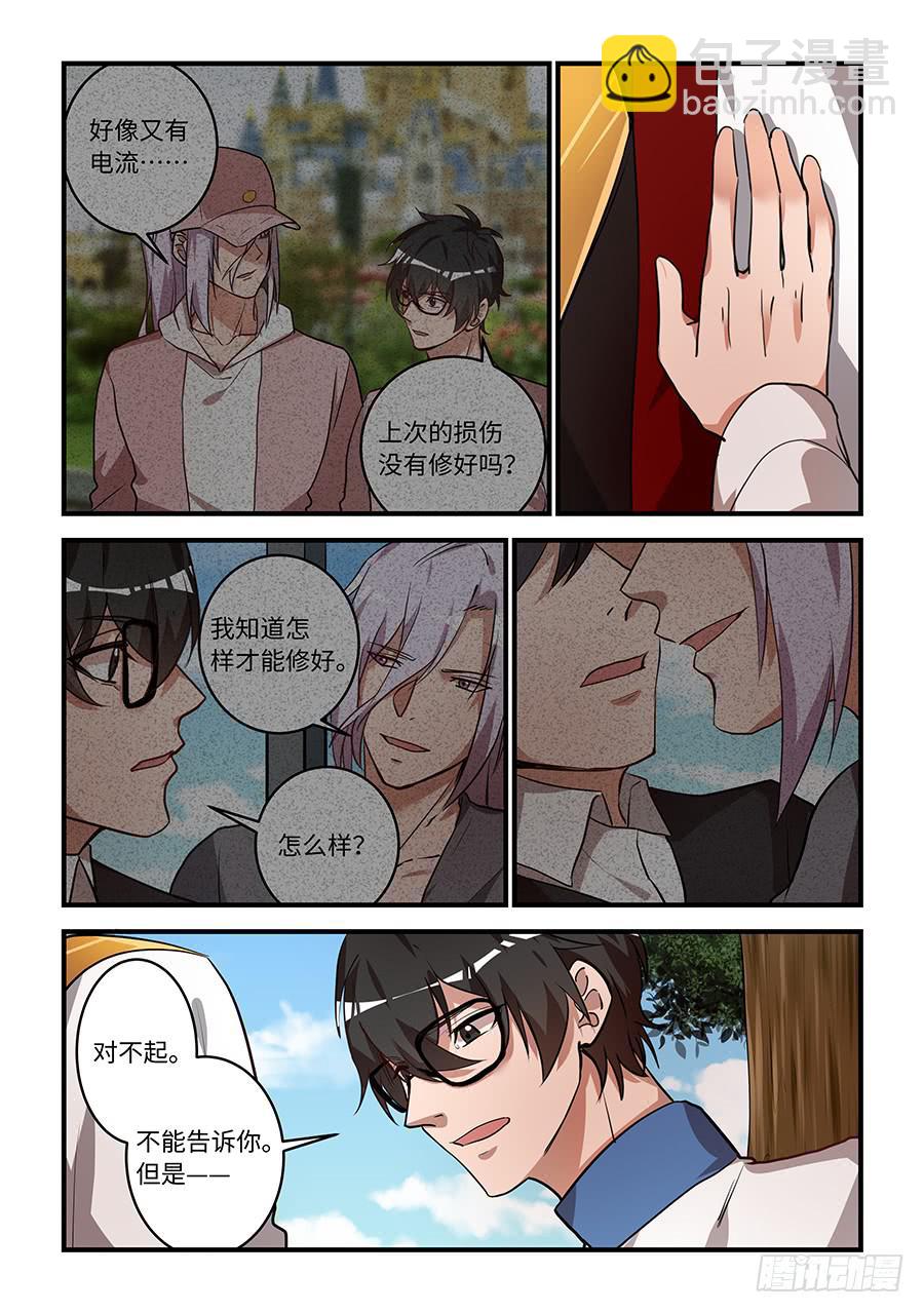 第一百七十六话：柔软又温暖-第201话