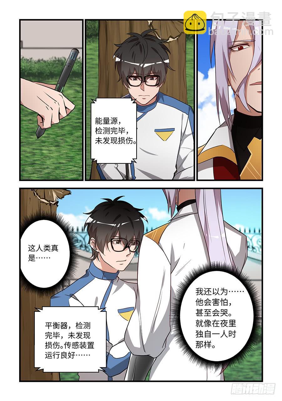 第一百七十六话：柔软又温暖-第201话