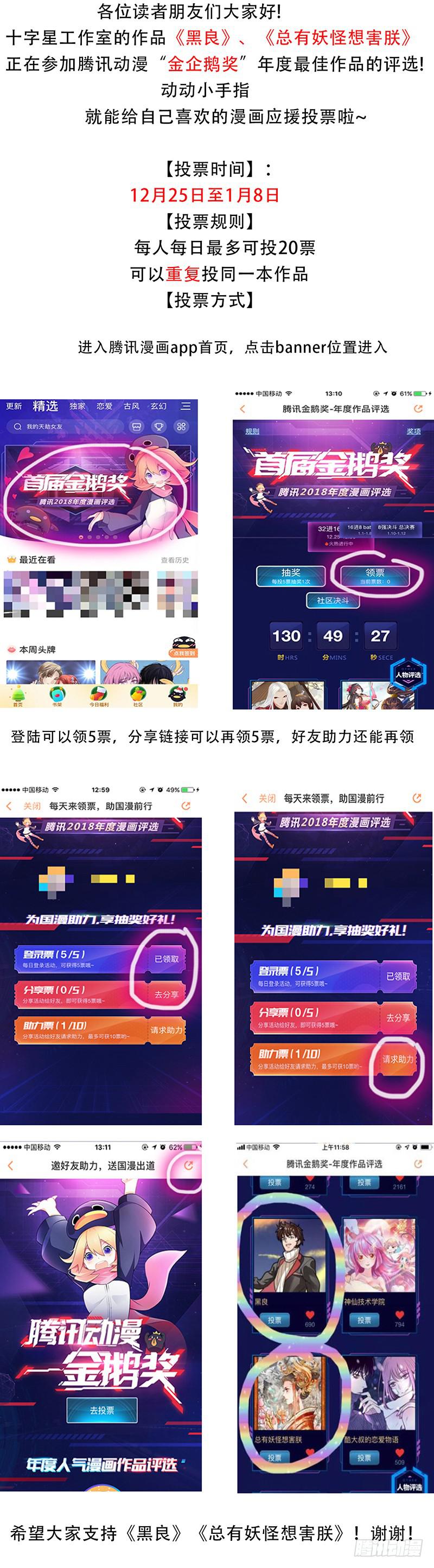 重大事件！-第203话