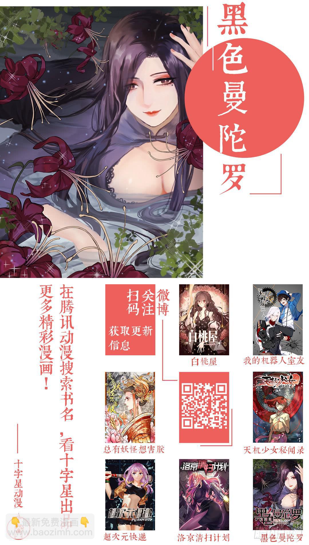 重大事件！-第203话