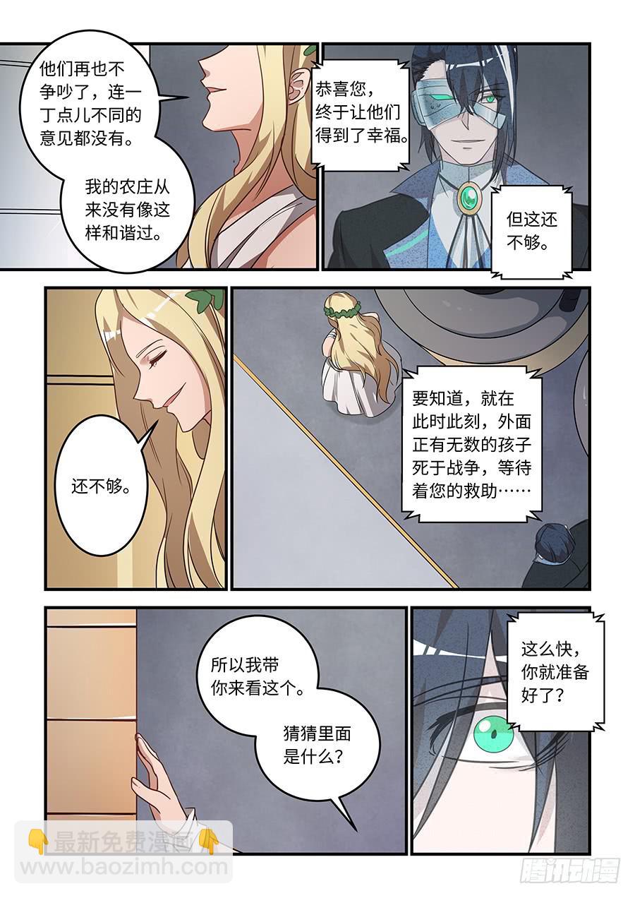 第一百七十九话：我已经准备好了-第205话