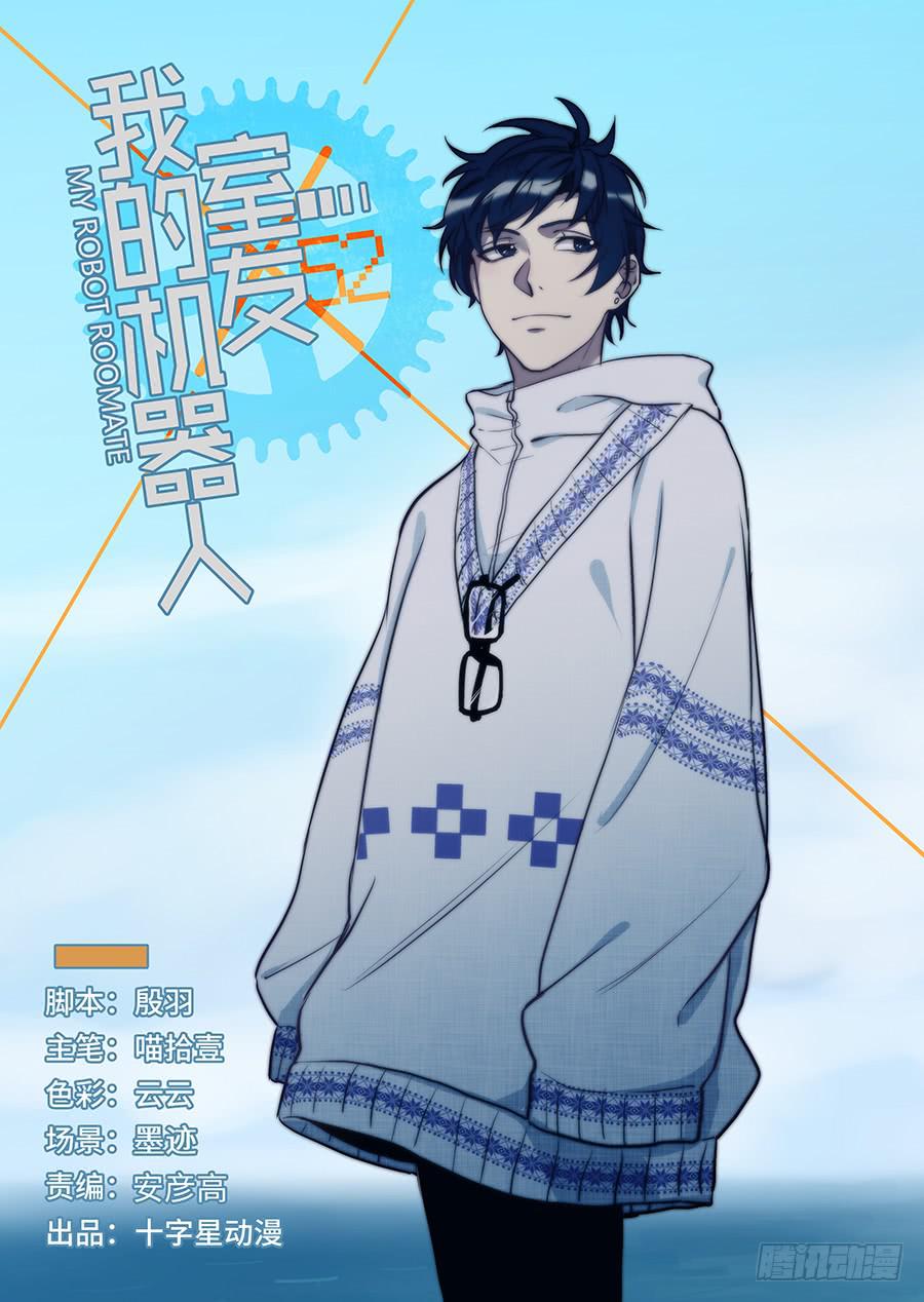 第一百八十一话：真想和你链接-第207话