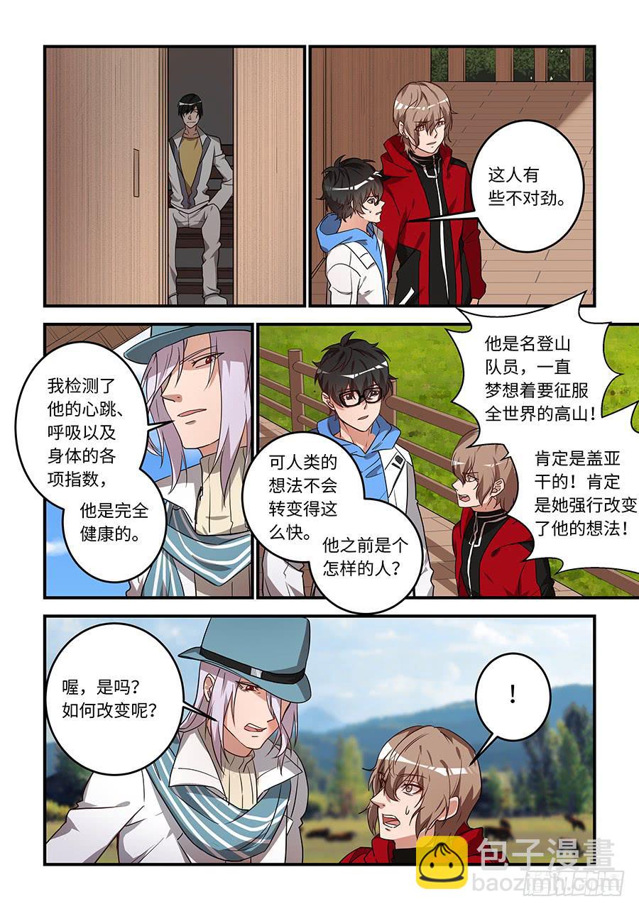 第一百八十一话：真想和你链接-第207话