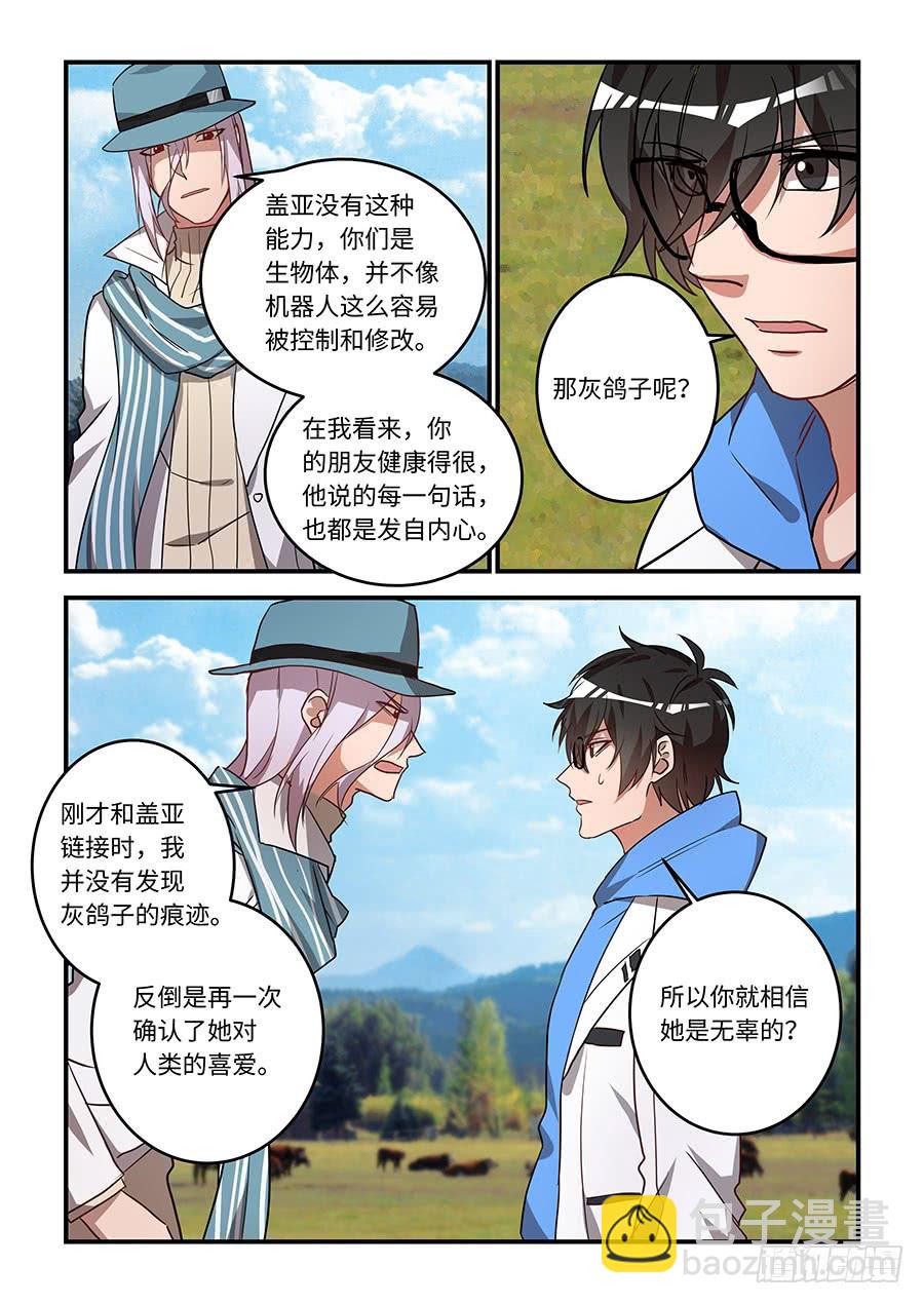 第一百八十一话：真想和你链接-第207话
