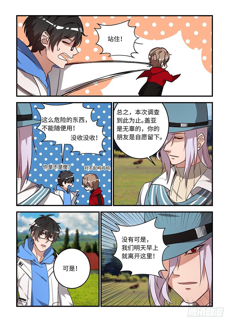 第一百八十一话：真想和你链接-第207话