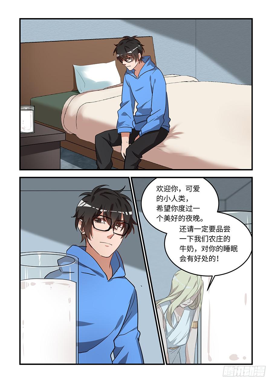 第一百八十一话：真想和你链接-第207话