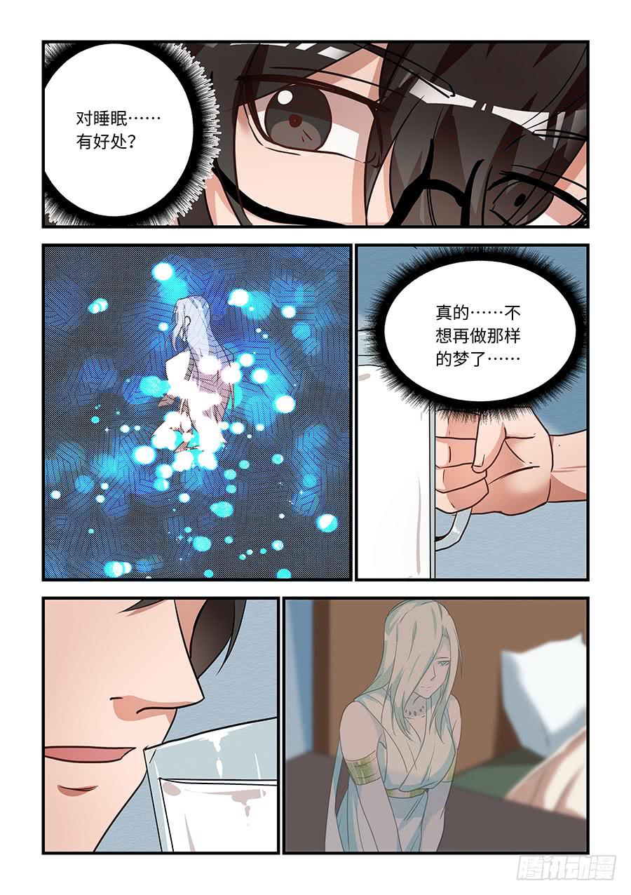 第一百八十一话：真想和你链接-第207话